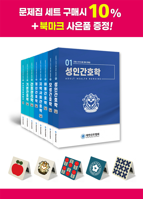 대한간호협회 베스트상품