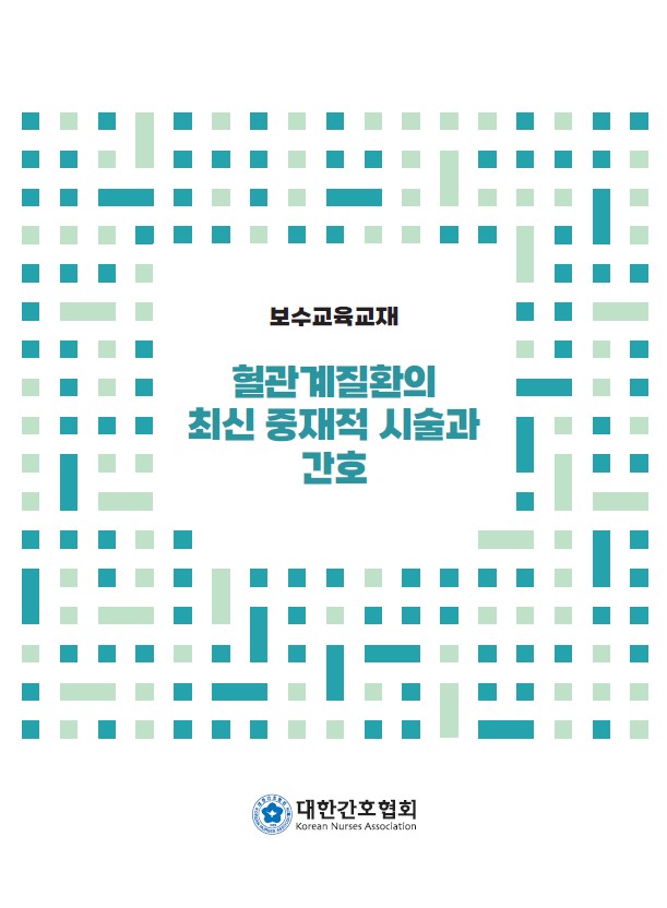 대한간호협회 베스트상품
