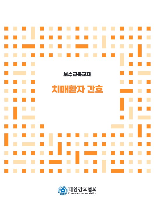 대한간호협회 베스트상품