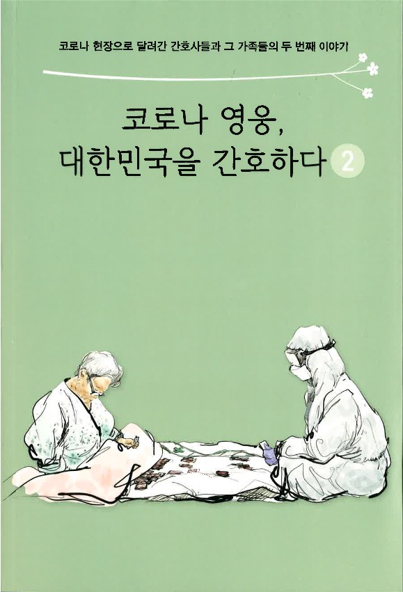 대한간호협회 베스트상품